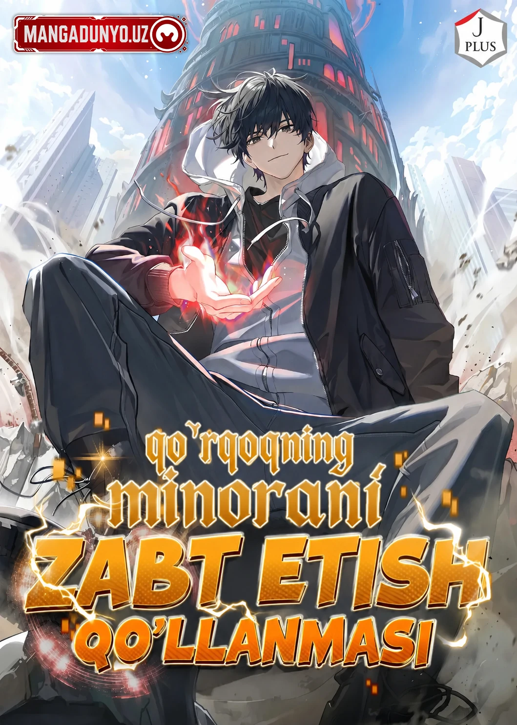 Qo'rqoqning Minorani Zabt Etish Qo'llanmasi