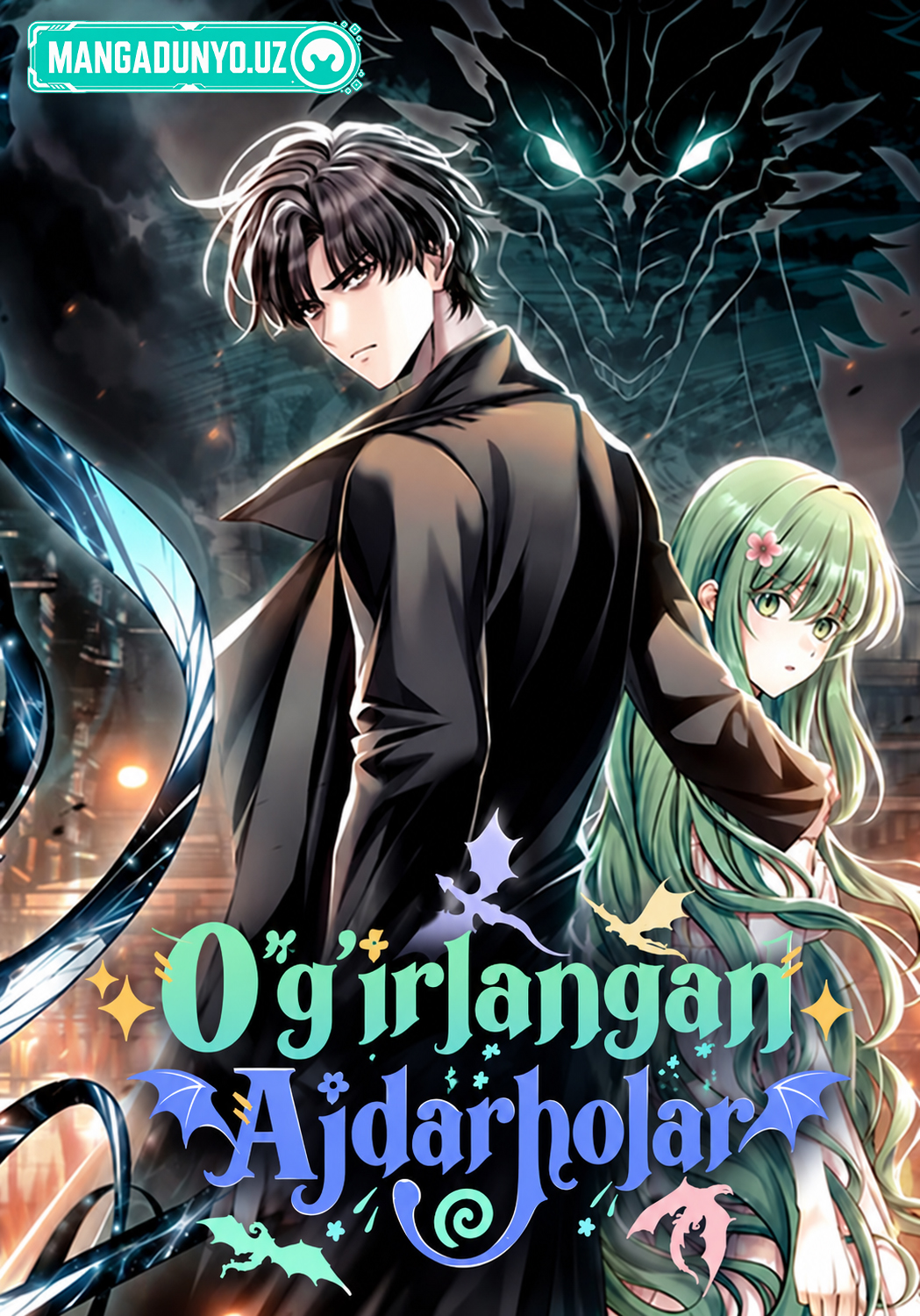 O'g'irlangan Ajdarholar